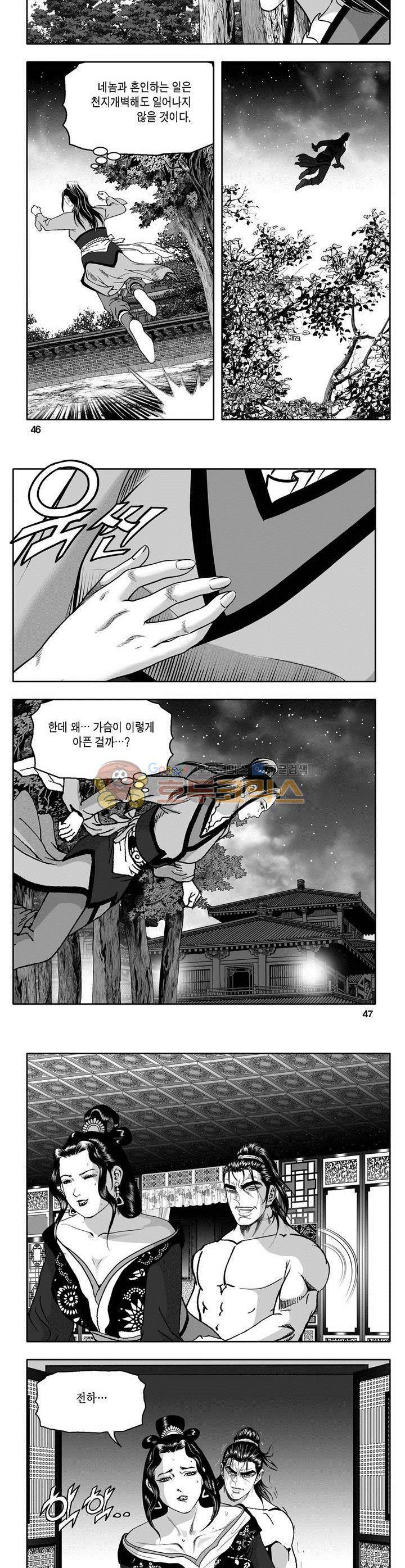 마인총 17권 16