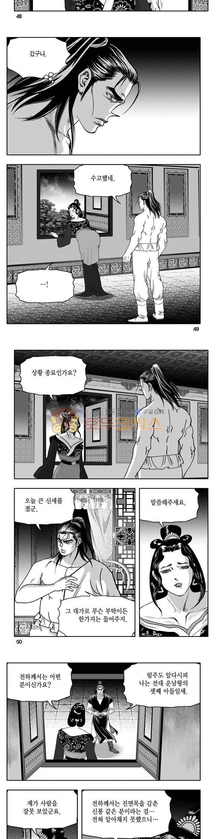 마인총 17권 17