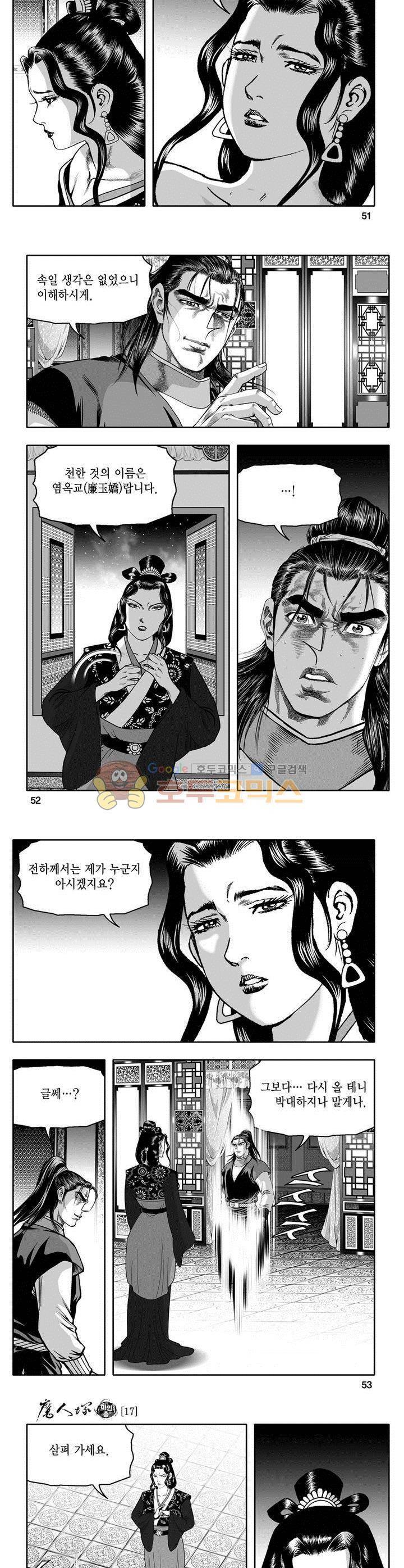 마인총 17권 18