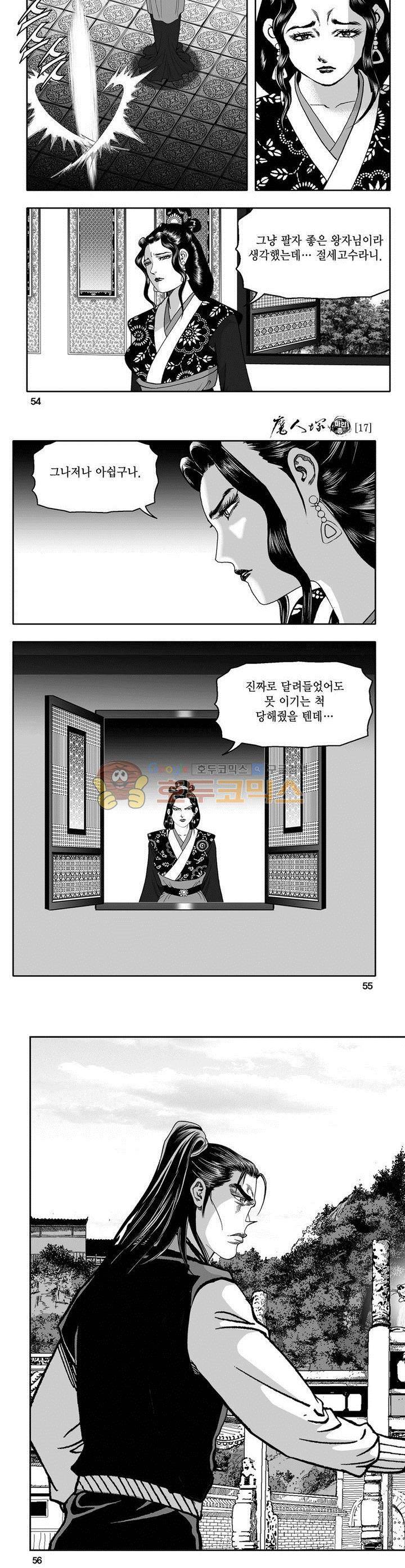 마인총 17권 19
