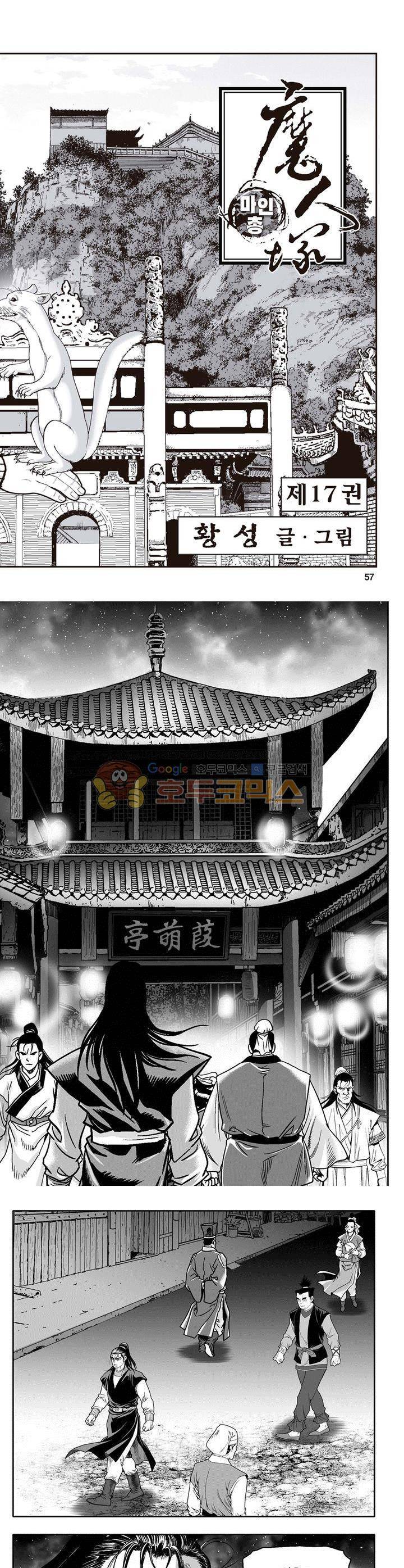 마인총 17권 20