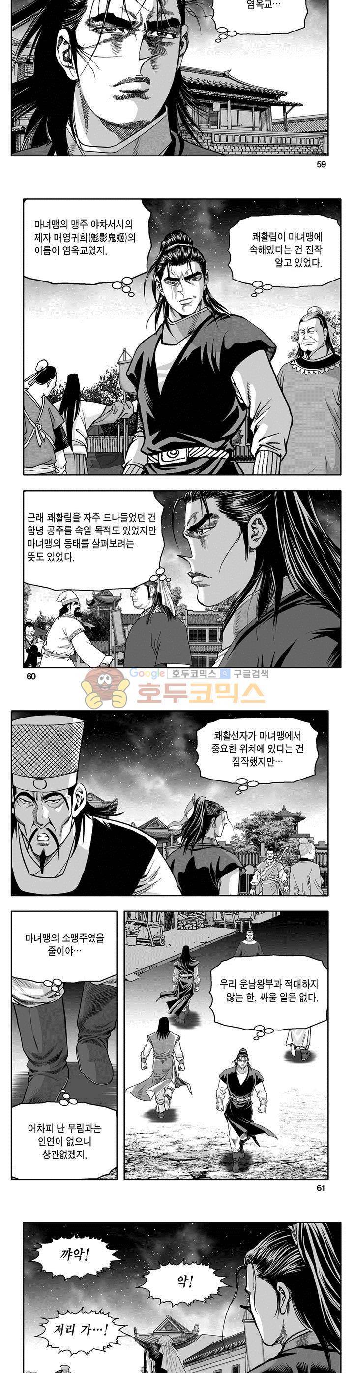 마인총 17권 21