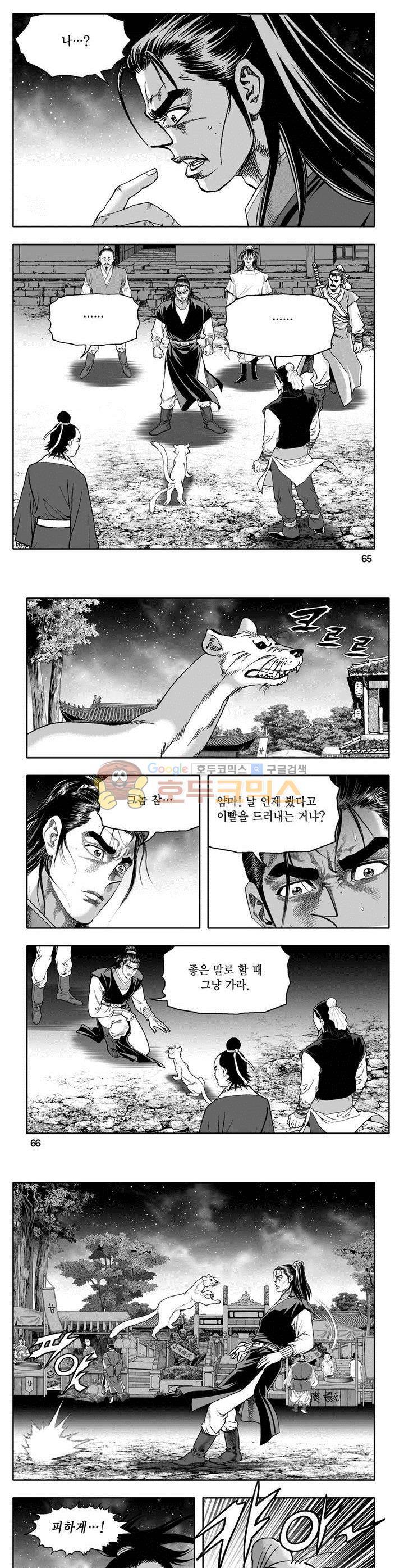 마인총 17권 23