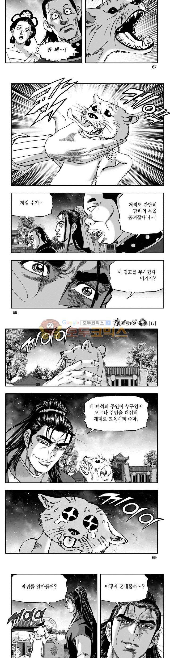 마인총 17권 24