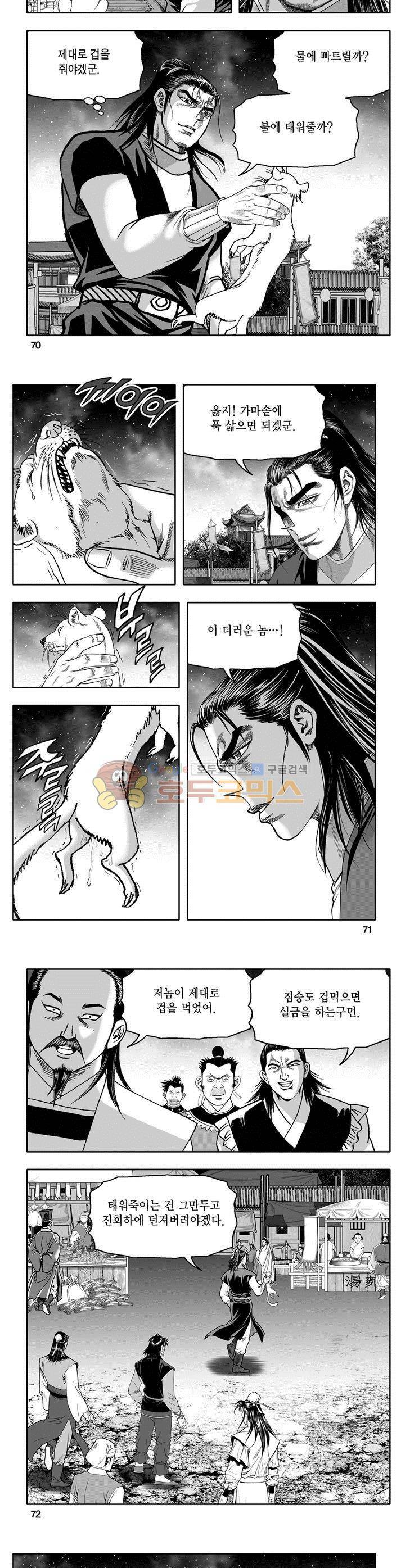 마인총 17권 25