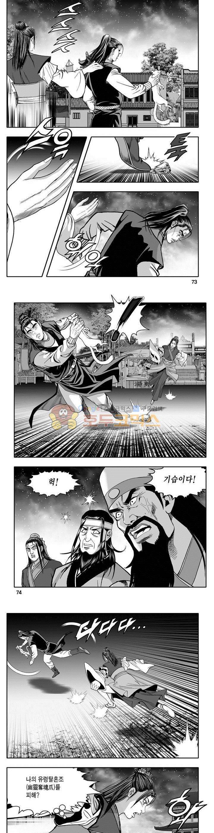 마인총 17권 26