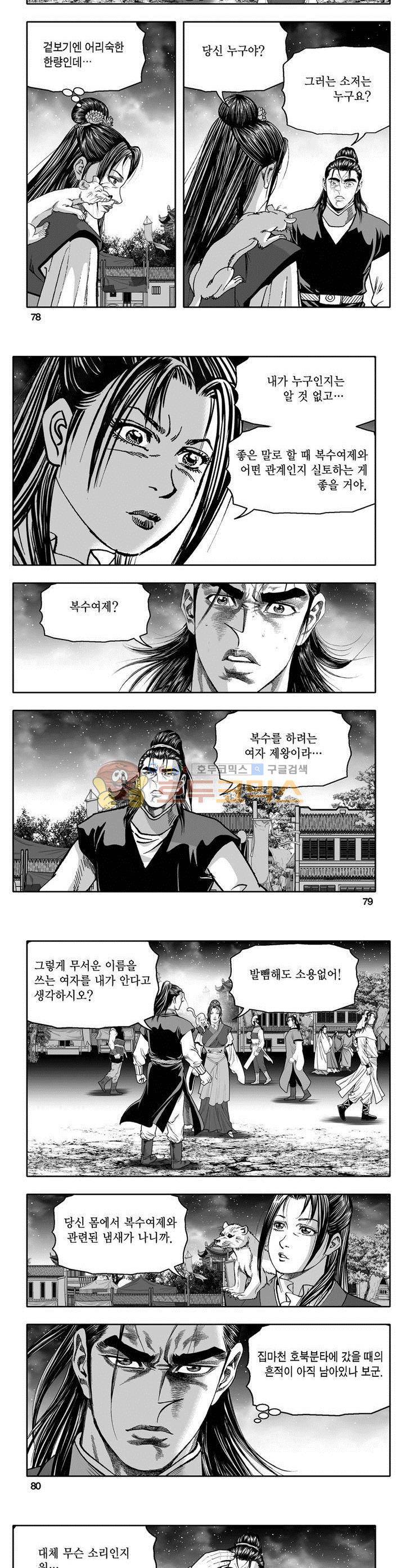 마인총 17권 28