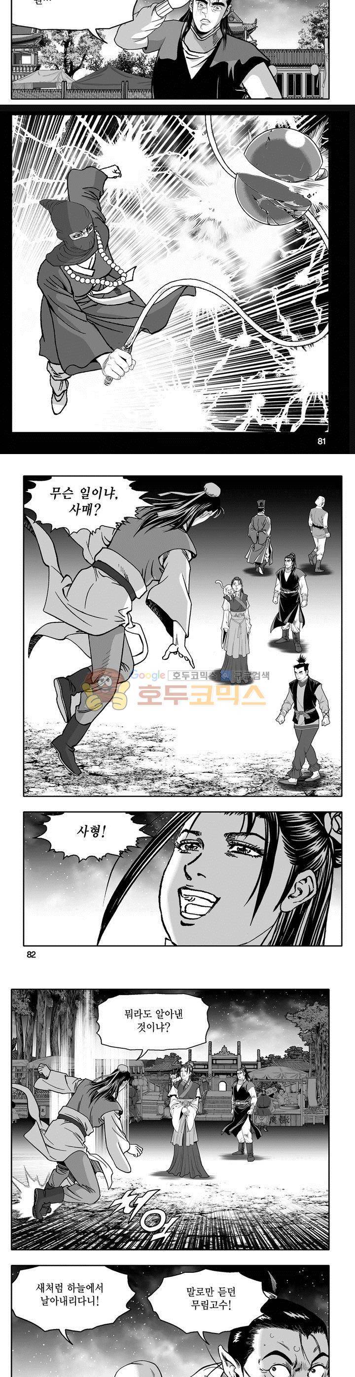 마인총 17권 29