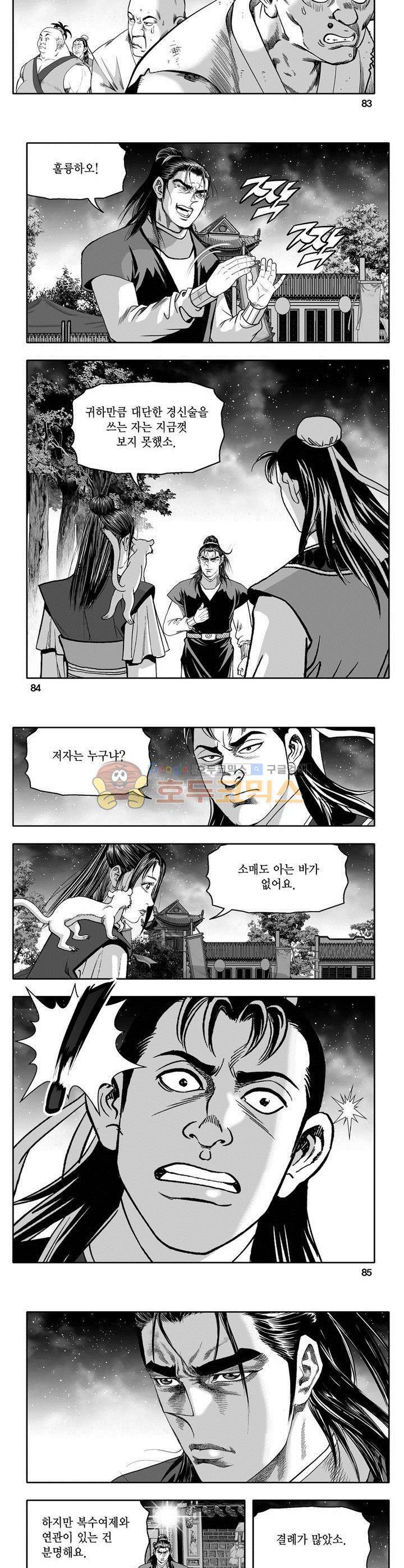 마인총 17권 30
