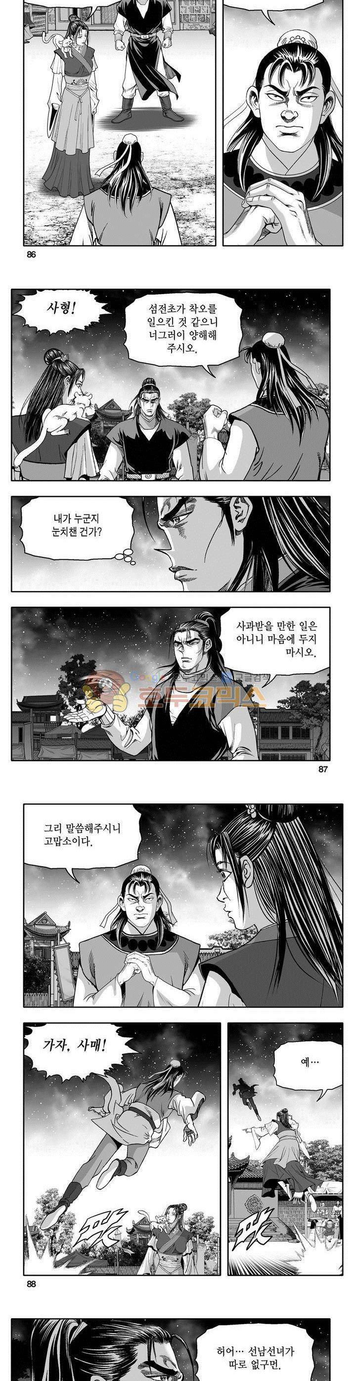 마인총 17권 31