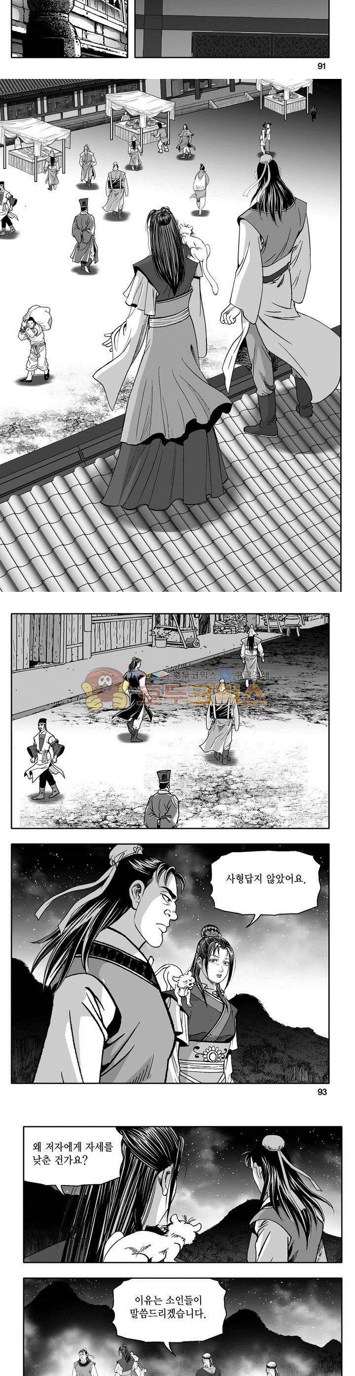 마인총 17권 33