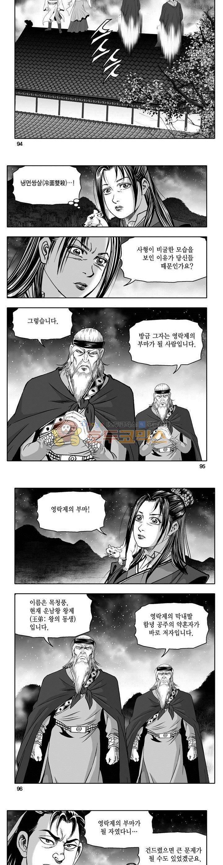 마인총 17권 34