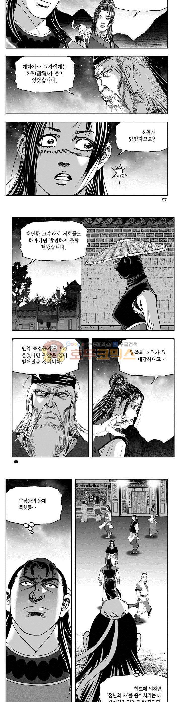 마인총 17권 35