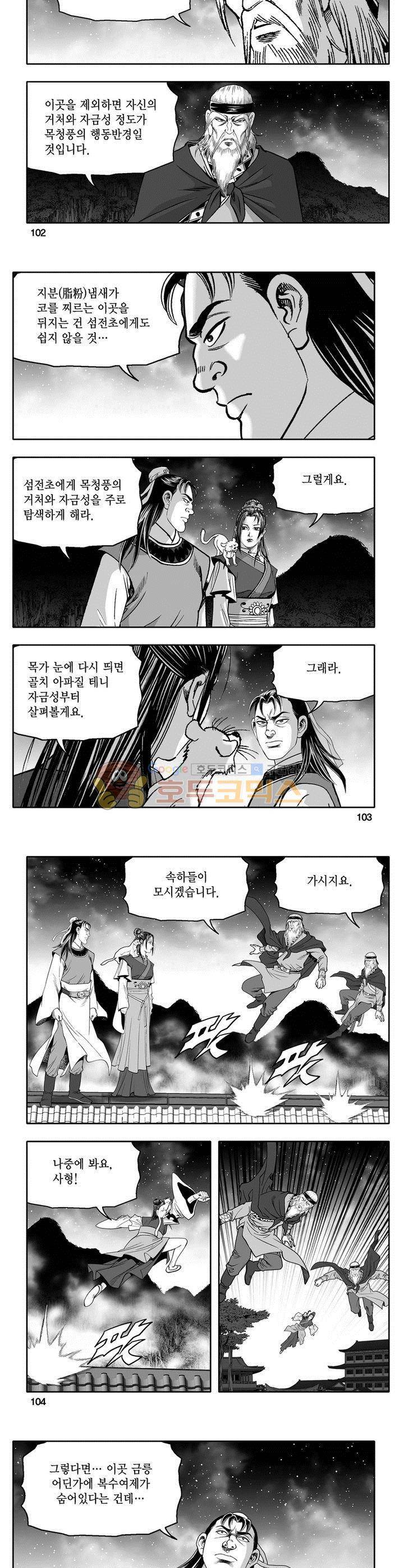 마인총 17권 37