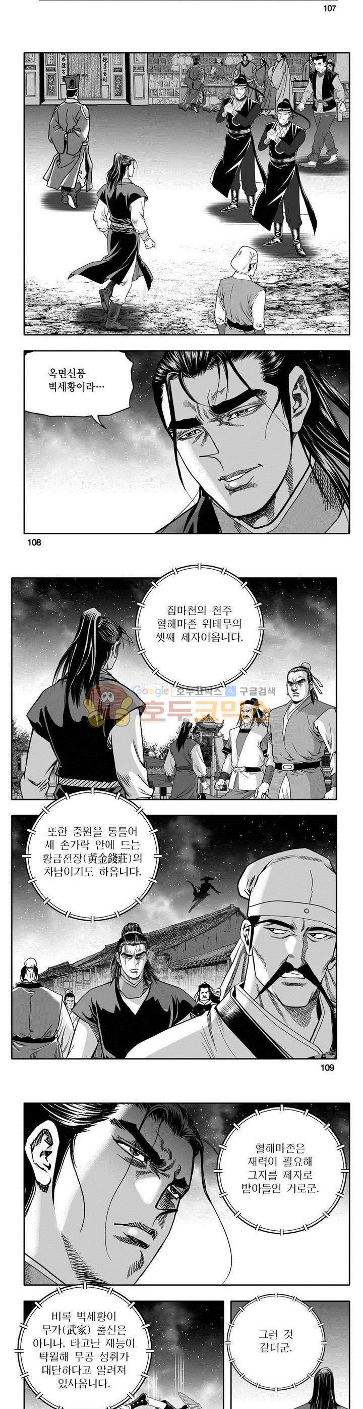마인총 17권 39