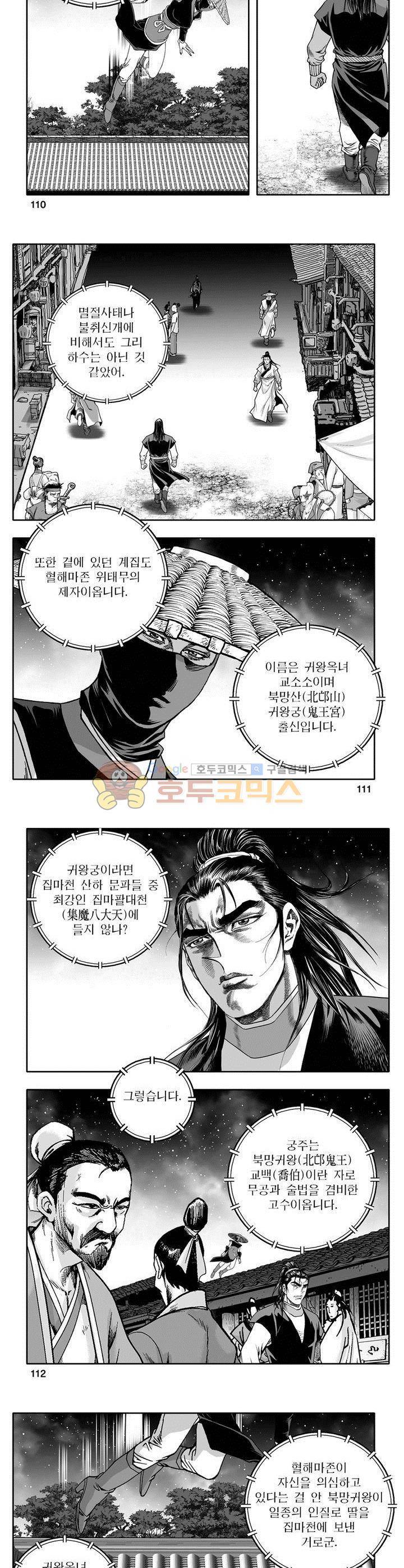 마인총 17권 40