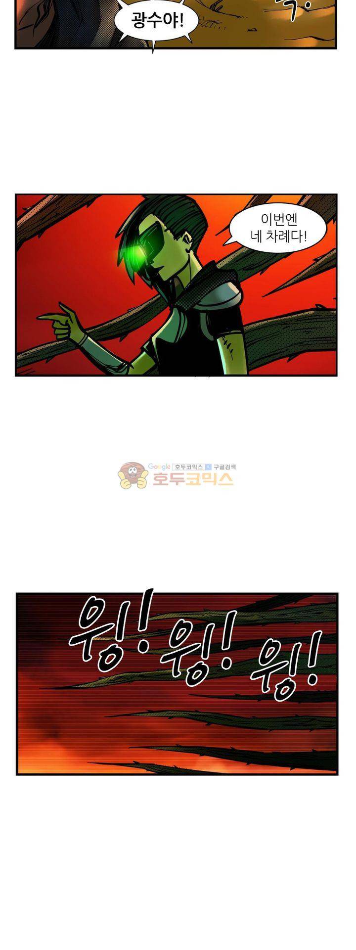 시간의 구역 4화 - 제2 시간 (하) 2