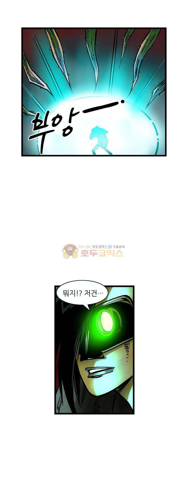 시간의 구역 4화 - 제2 시간 (하) 3