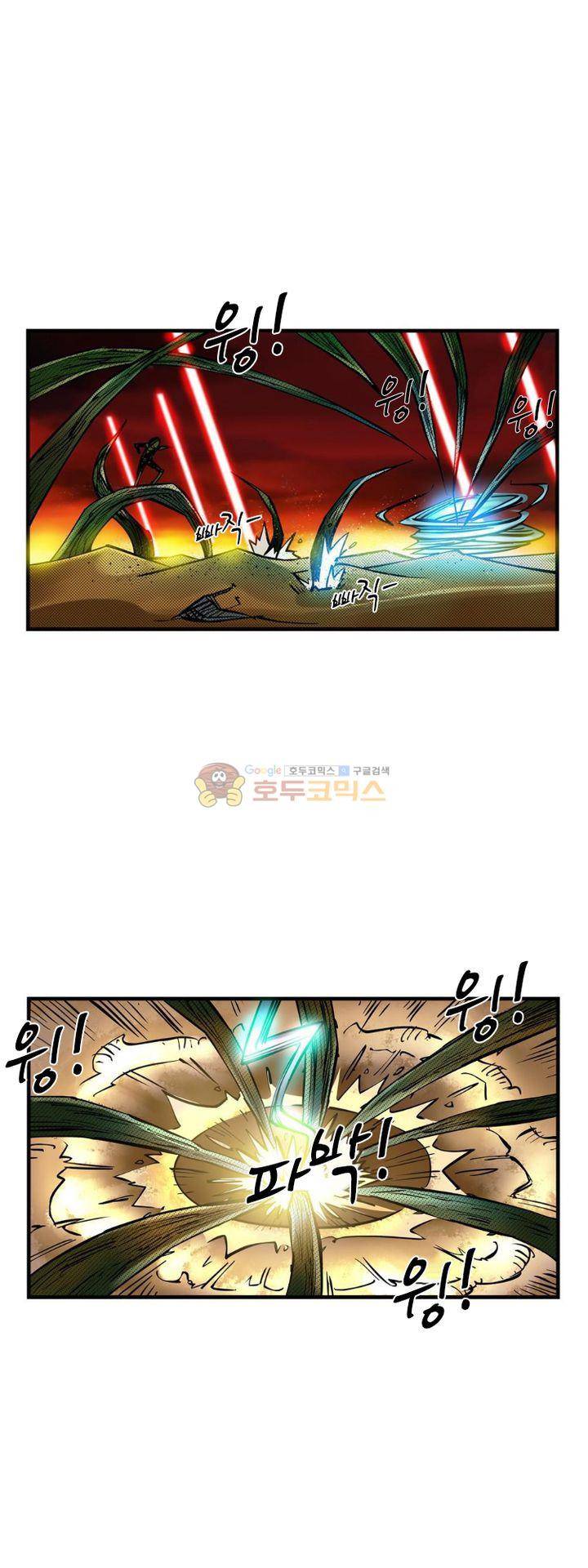 시간의 구역 4화 - 제2 시간 (하) 6
