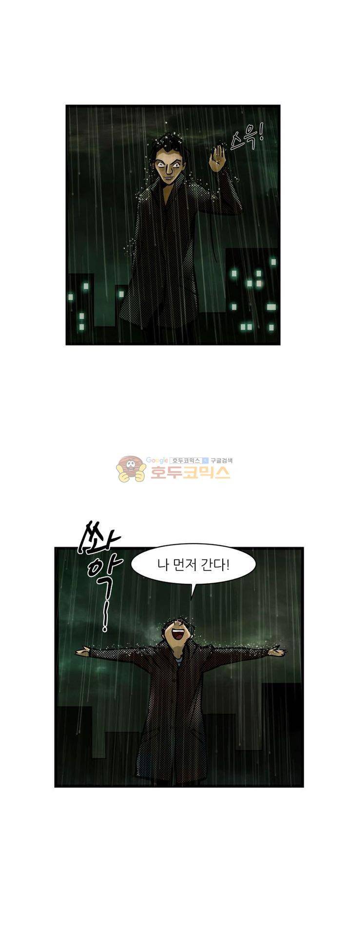 시간의 구역 4화 - 제2 시간 (하) 15