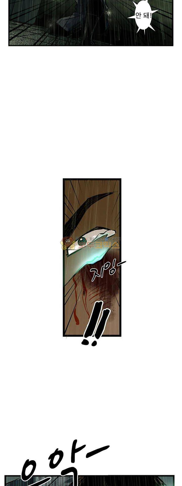 시간의 구역 4화 - 제2 시간 (하) 17