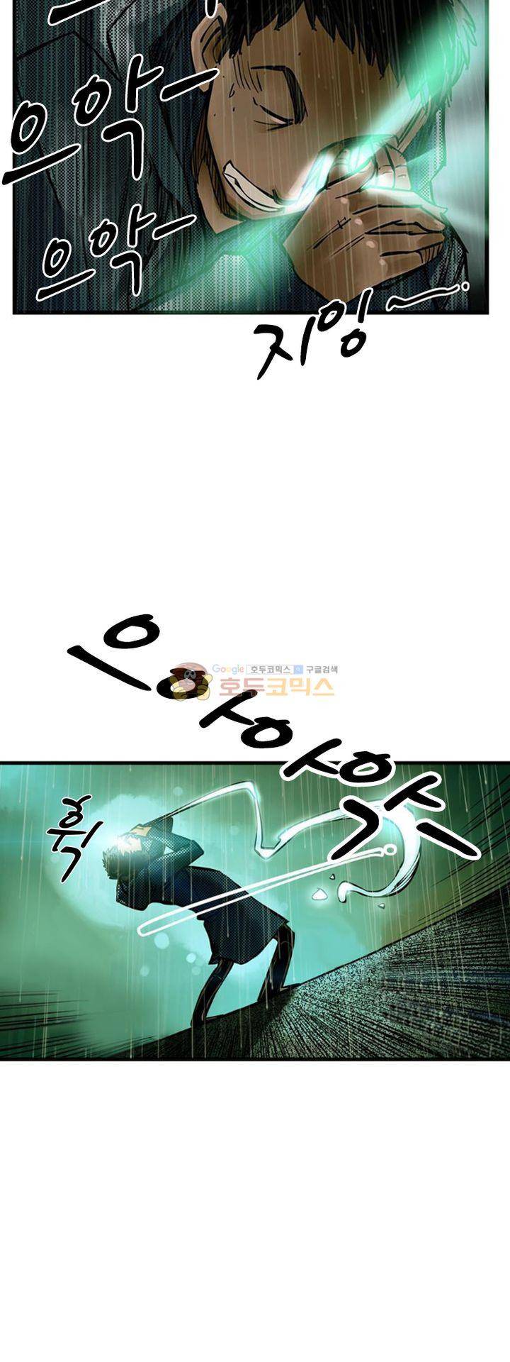 시간의 구역 4화 - 제2 시간 (하) 18