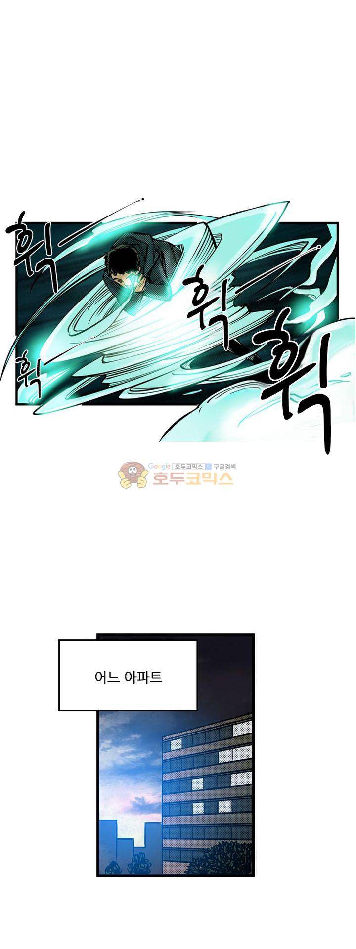 시간의 구역 4화 - 제2 시간 (하) 19