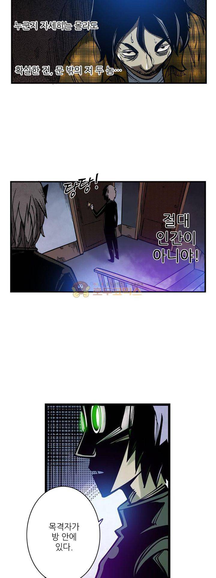 시간의 구역 4화 - 제2 시간 (하) 27