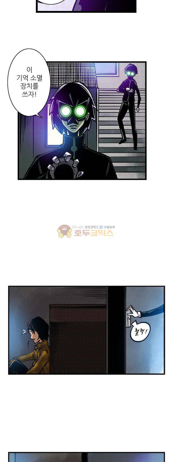 시간의 구역 4화 - 제2 시간 (하) 28
