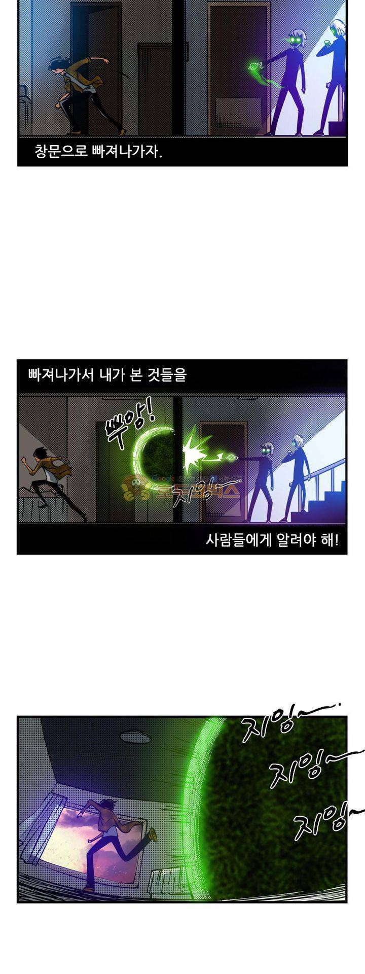 시간의 구역 4화 - 제2 시간 (하) 29