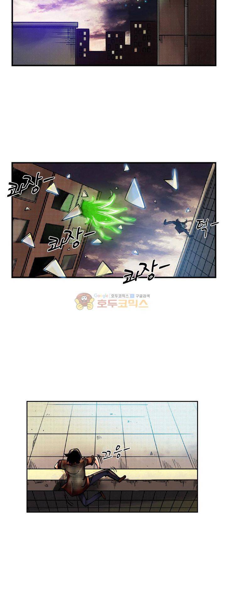 시간의 구역 4화 - 제2 시간 (하) 31
