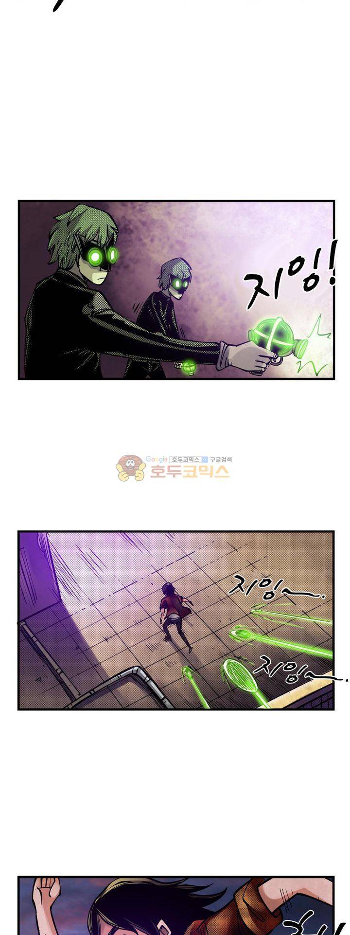 시간의 구역 4화 - 제2 시간 (하) 33