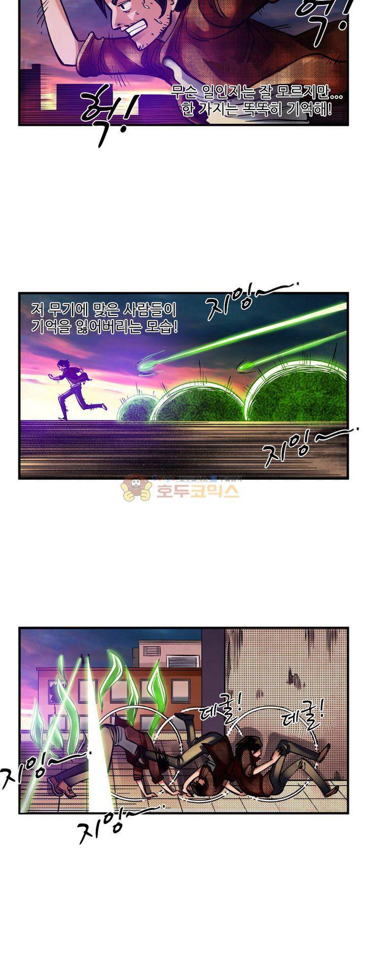 시간의 구역 4화 - 제2 시간 (하) 34