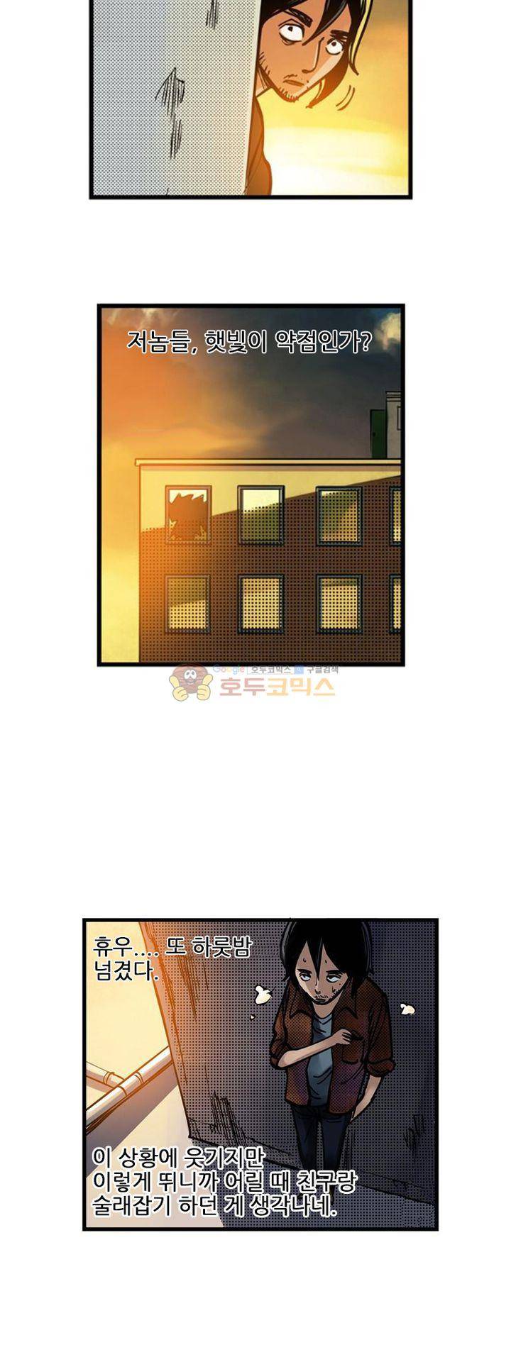 시간의 구역 4화 - 제2 시간 (하) 36