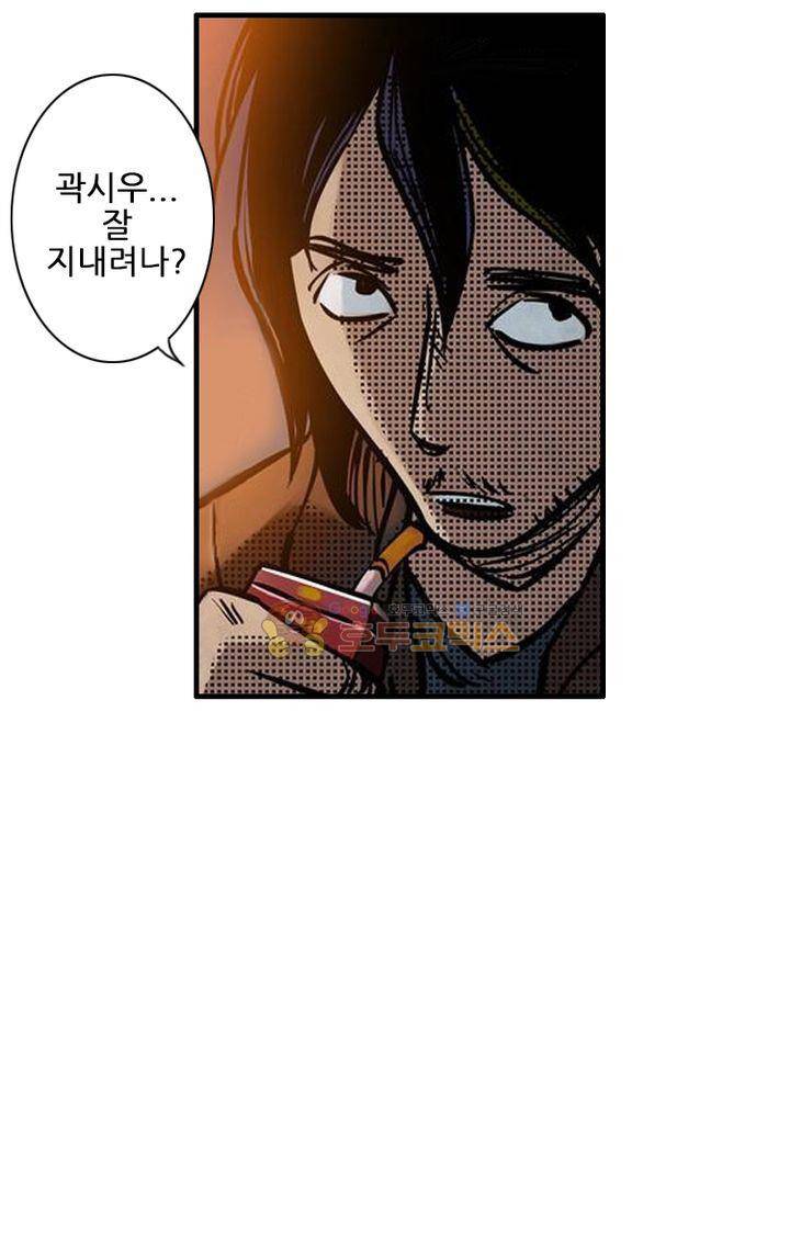 시간의 구역 4화 - 제2 시간 (하) 37