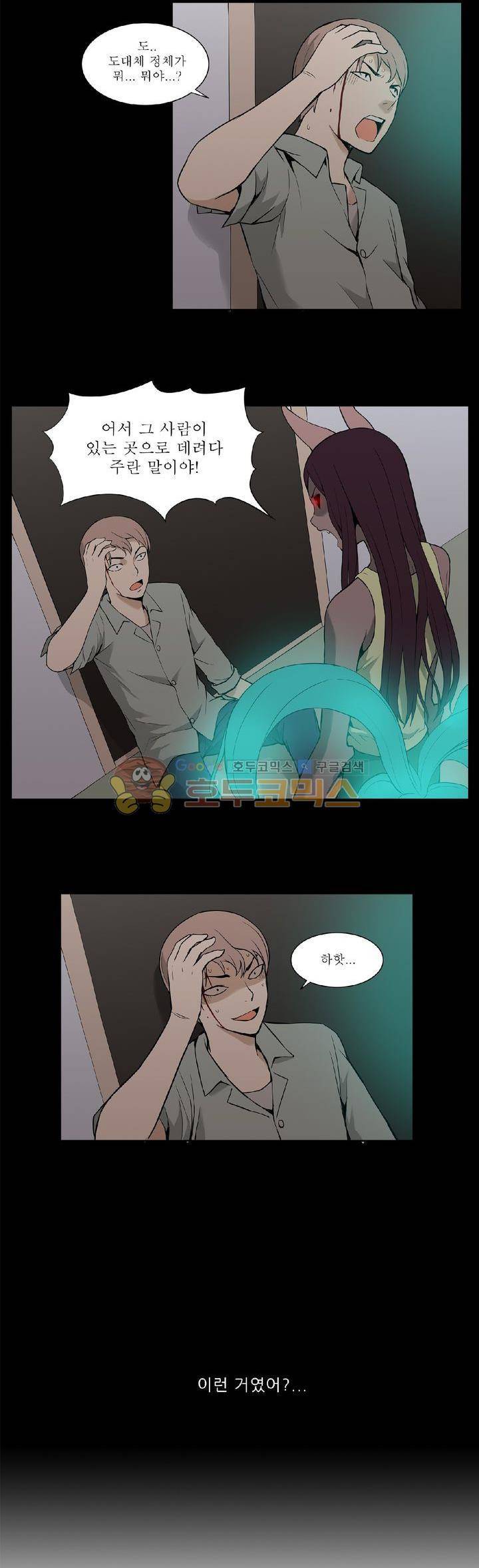 푸른구슬 23화 2