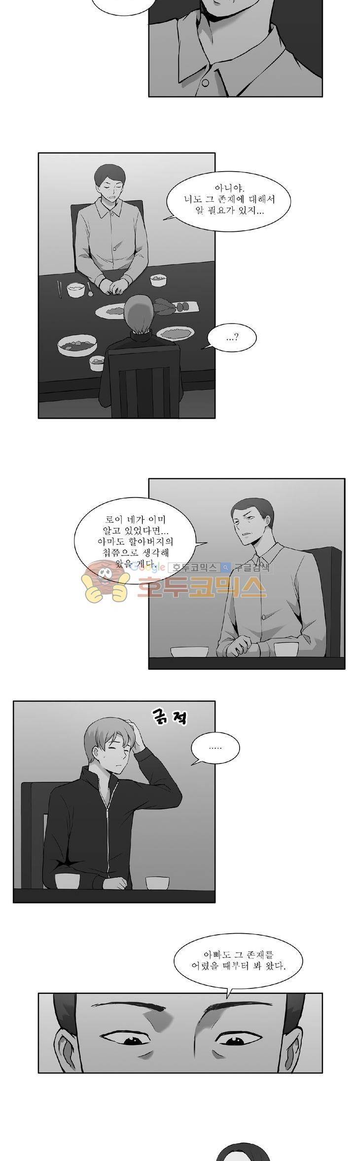 푸른구슬 23화 4