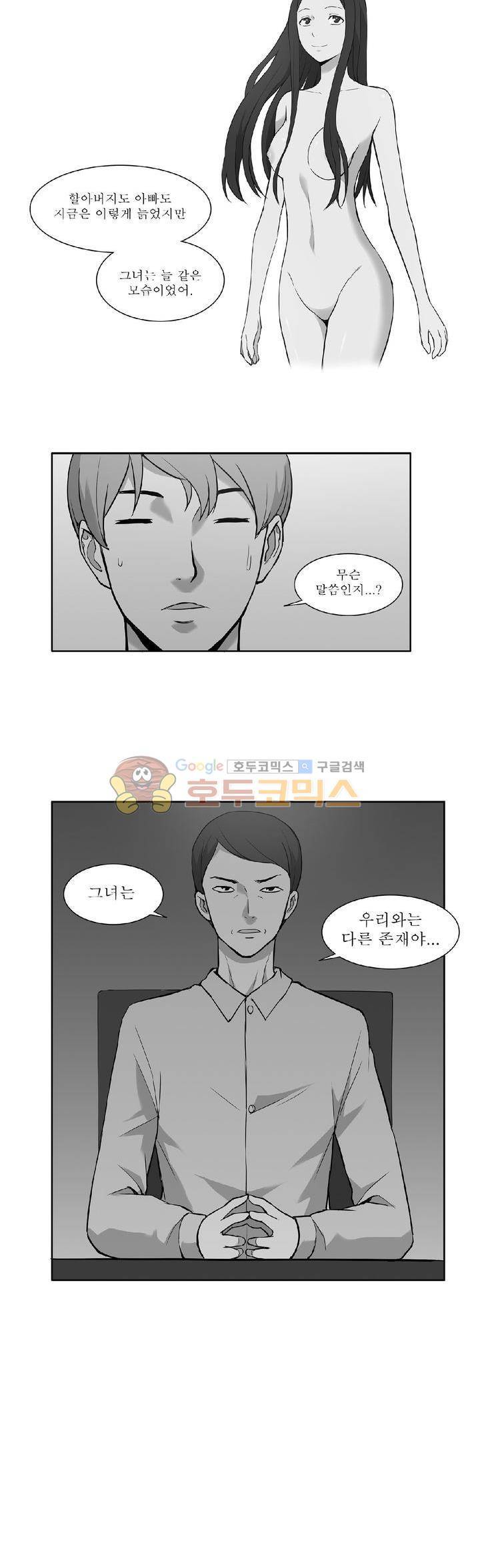 푸른구슬 23화 5