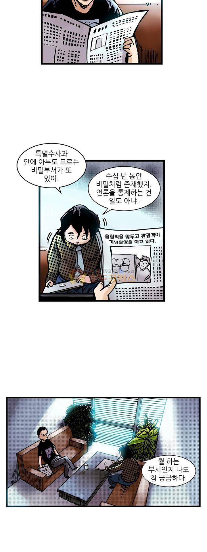 시간의 구역 13화 - 불면증 2