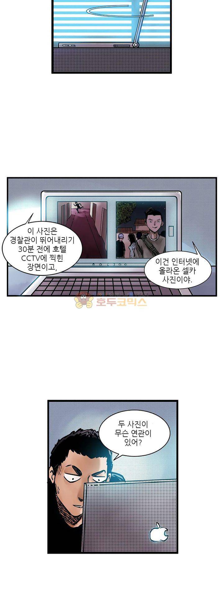시간의 구역 13화 - 불면증 4