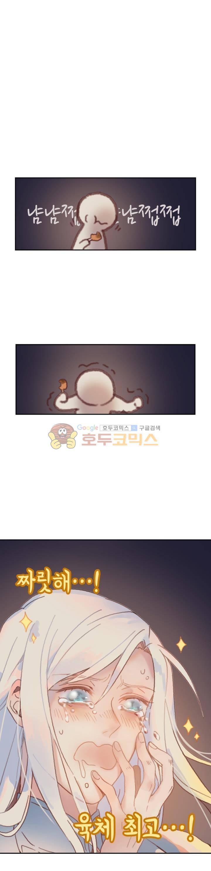 핵 켜고 잘난척 4화 1