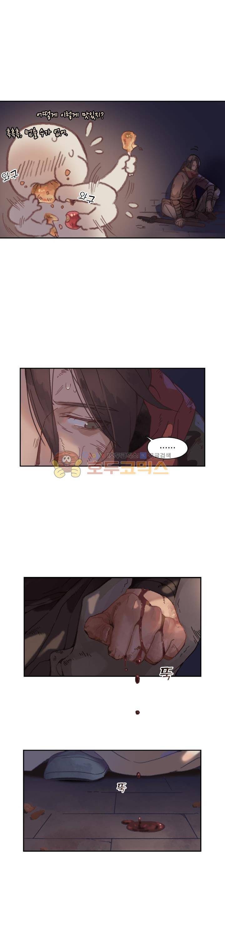 핵 켜고 잘난척 4화 2