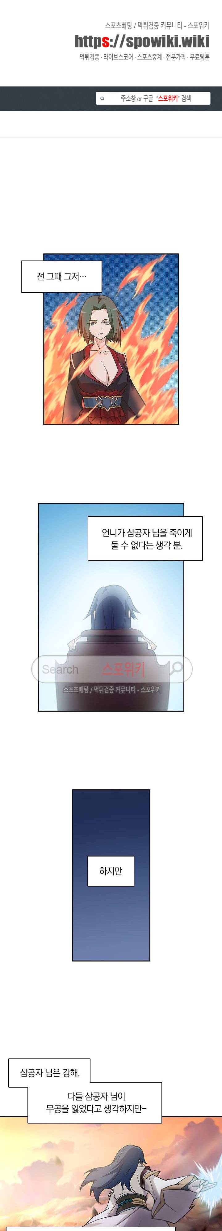 만고검신 7화 1