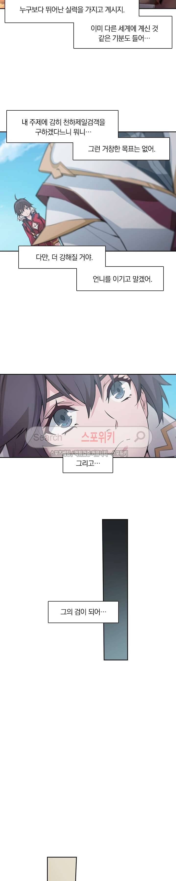 만고검신 7화 2