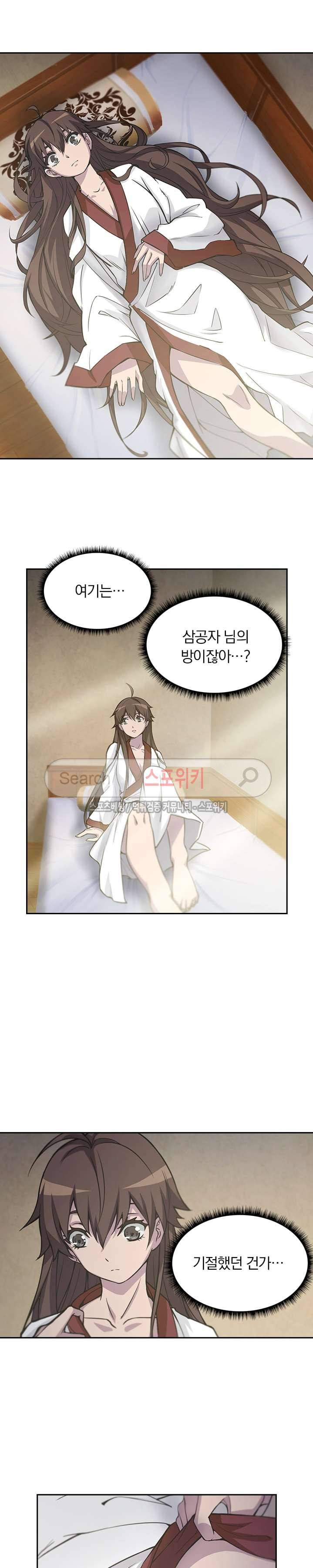 만고검신 7화 4
