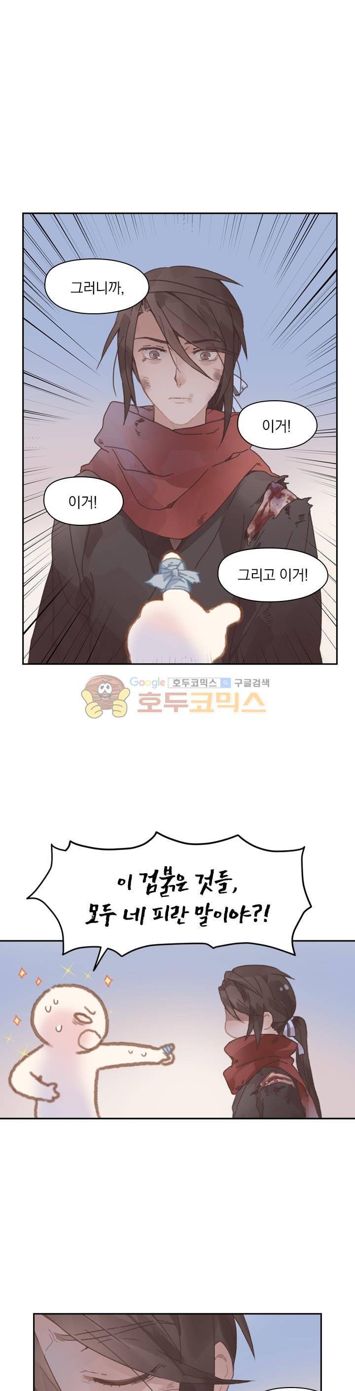 핵 켜고 잘난척 10화 1