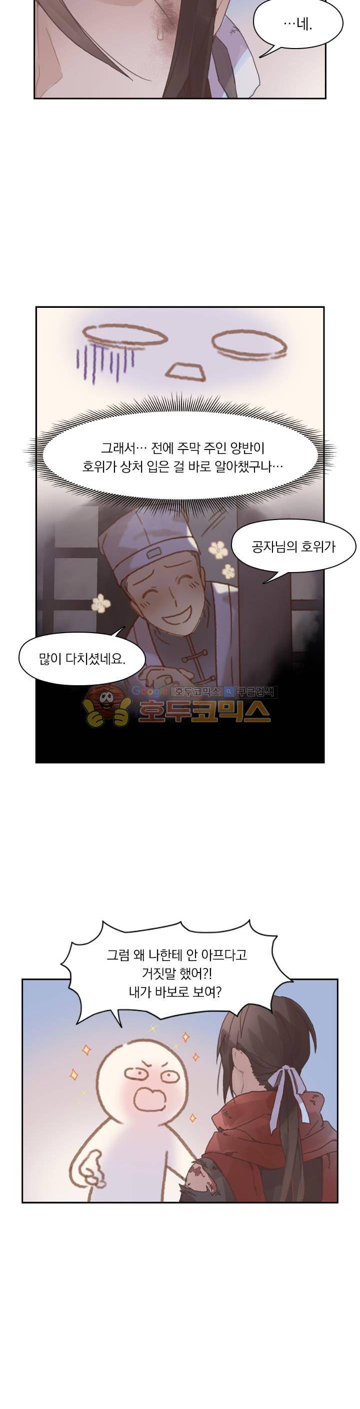 핵 켜고 잘난척 10화 2