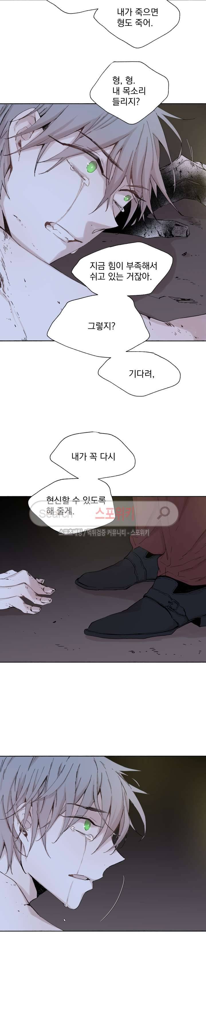 그로스 28화 2