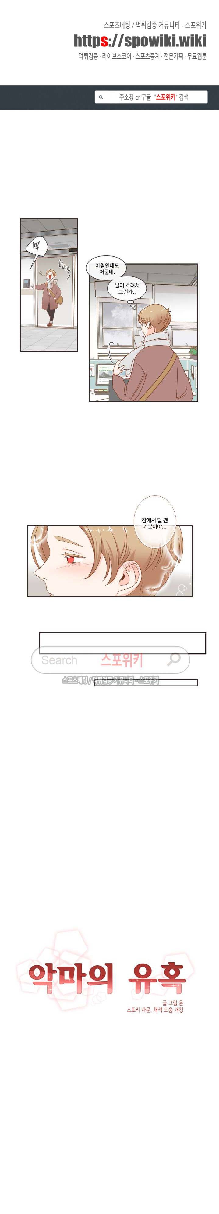 악마의 유혹 37화 1