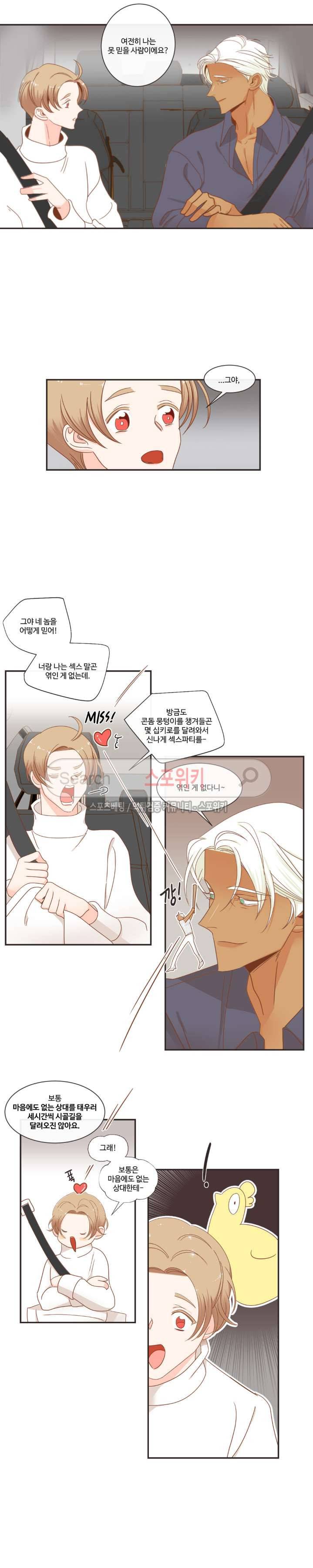 악마의 유혹 37화 2